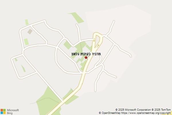 מדביר בקיבוץ גלאון