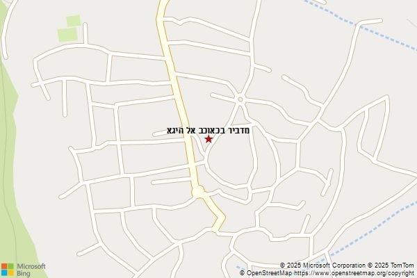 מדביר בכאוכב אל היגא