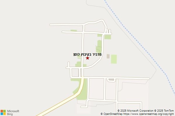 מדביר בקיבוץ לוטן