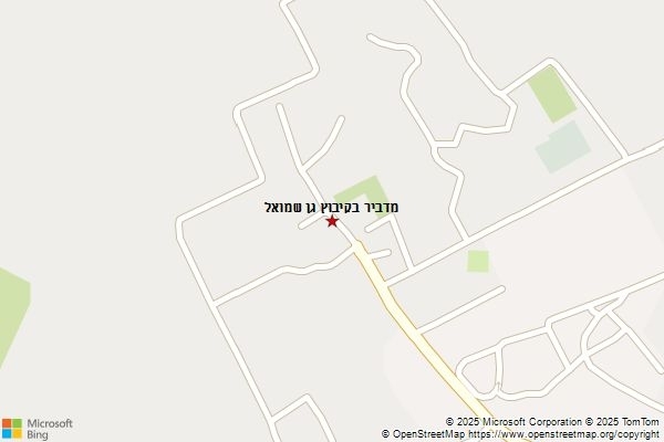 מדביר בקיבוץ גן שמואל
