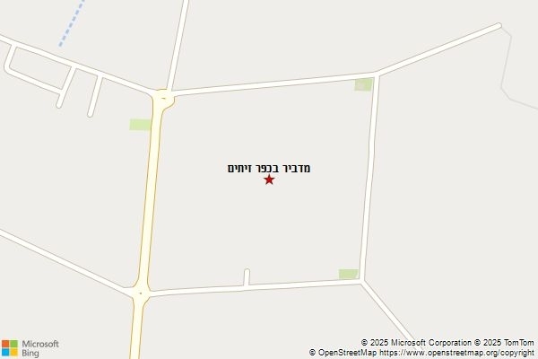 מדביר בכפר זיתים