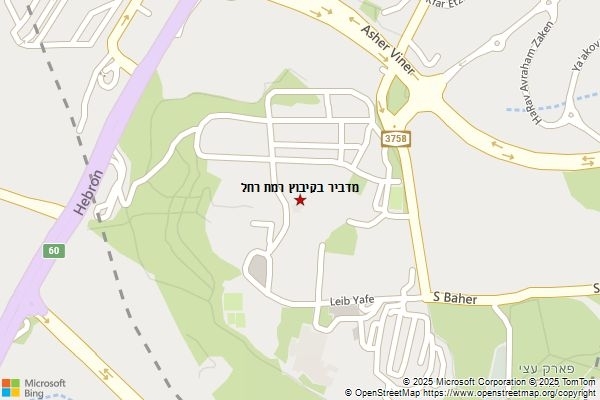 מדביר בקיבוץ רמת רחל