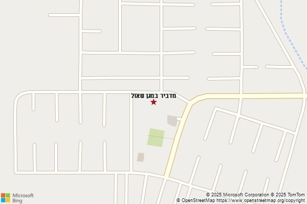 מדביר במגן שאול