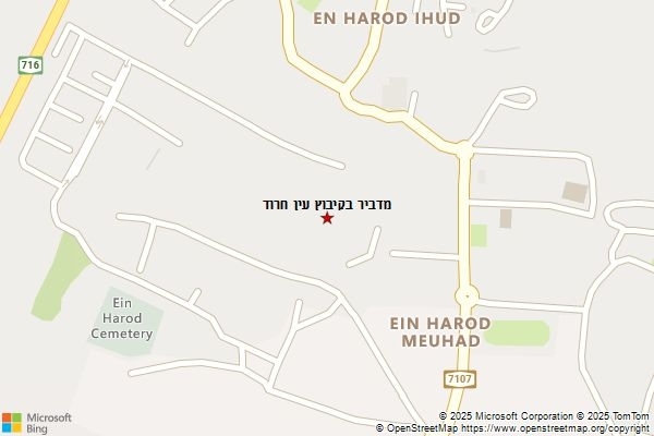 מדביר בקיבוץ עין חרוד