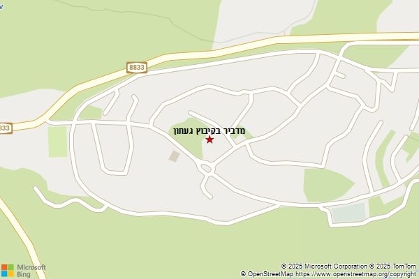 מדביר בקיבוץ געתון