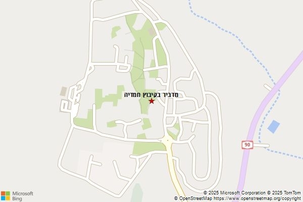 מדביר בקיבוץ חמדיה