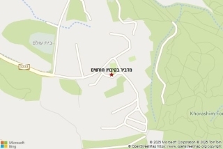 מדביר בקיבוץ חורשים - מדביר בקיבוץ חורשים