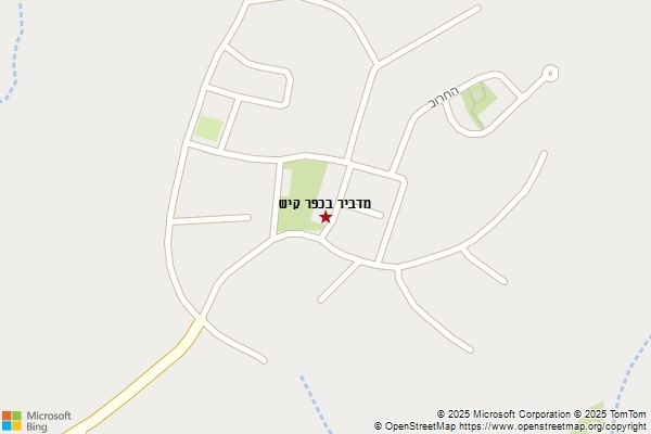 מדביר בכפר קיש