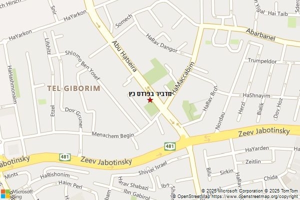 מדביר בפרדס כץ