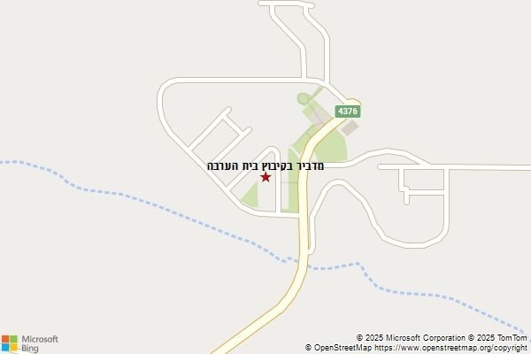 מדביר בקיבוץ בית הערבה