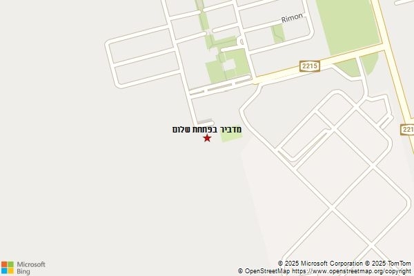 מדביר בפתחת שלום