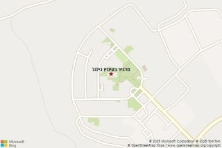 מדביר בקיבוץ גילגל - מדביר בקיבוץ גילגל