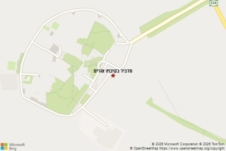 מדביר בקיבוץ אורים - מדביר בקיבוץ אורים