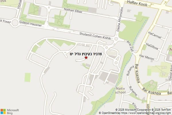 מדביר בקיבוץ גליל ים