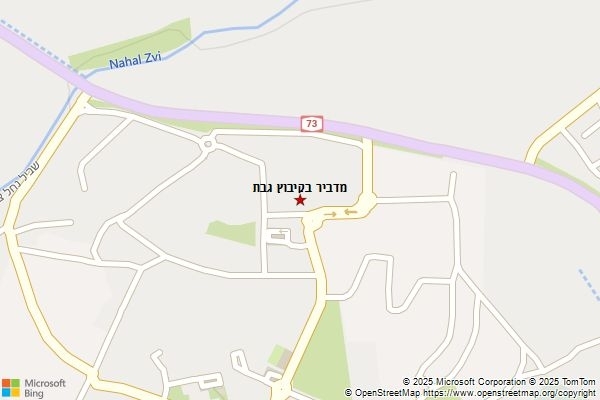 מדביר בקיבוץ גבת