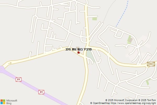 מדביר בגש גוש חלב