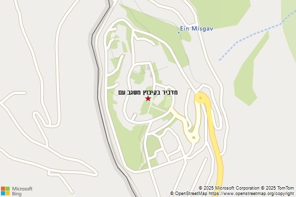 מדביר בקיבוץ משגב עם