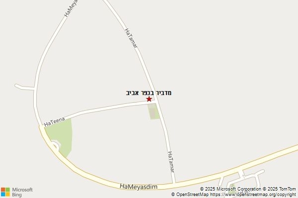 מדביר בכפר אביב