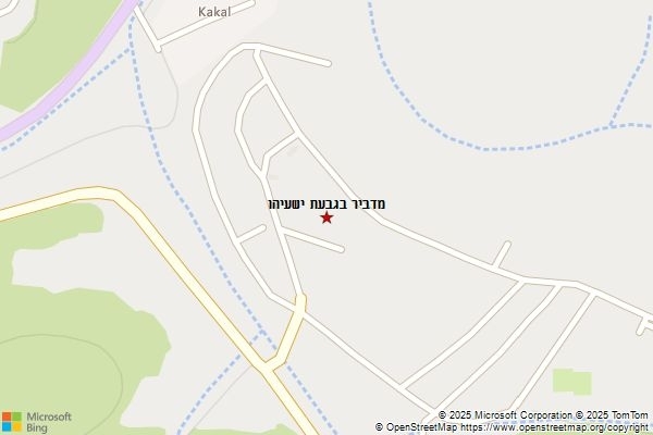 מדביר בגבעת ישעיהו