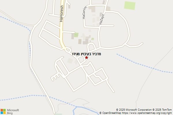 מדביר בקיבוץ מגידו