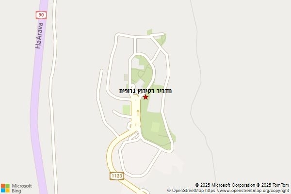 מדביר בקיבוץ גרופית