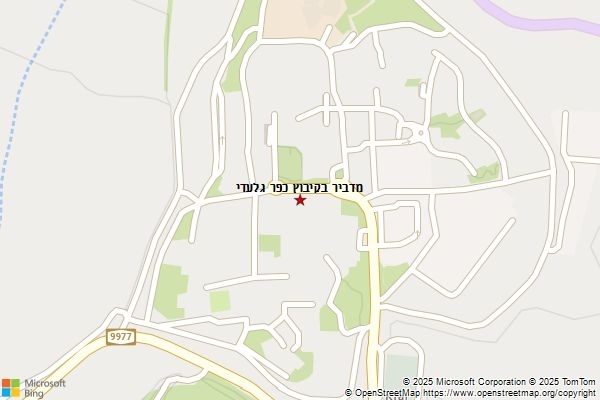 מדביר בקיבוץ כפר גלעדי