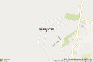 מדביר בקיבוץ נגבה - מדביר בקיבוץ נגבה