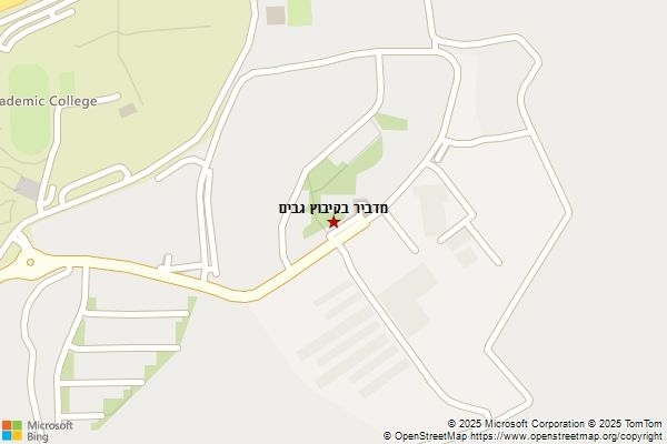 מדביר בקיבוץ גבים