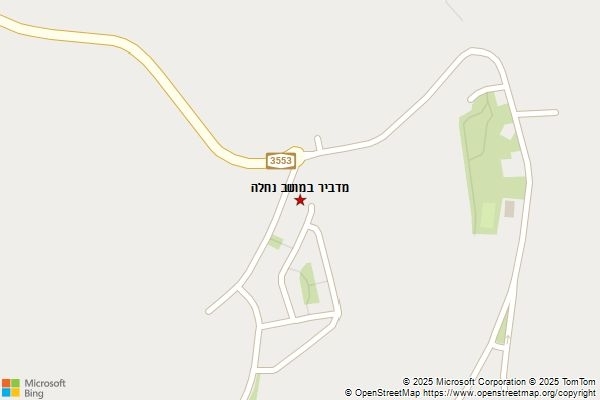 מדביר במושב נחלה