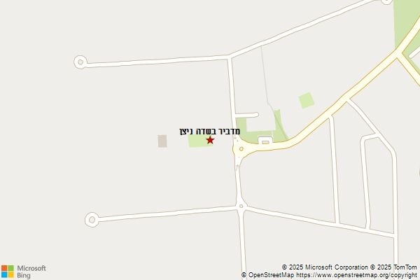 מדביר בשדה ניצן