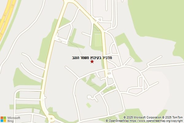 מדביר בקיבוץ משמר הנגב