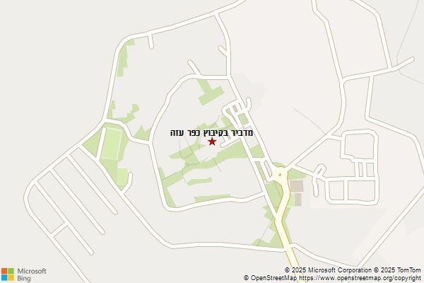 מדביר בקיבוץ כפר עזה