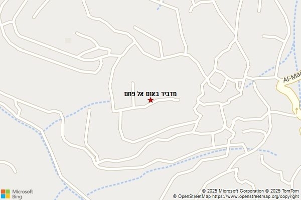 מדביר באום אל פחם