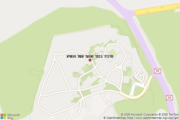 מדביר בכפר הנוער אשל הנשיא