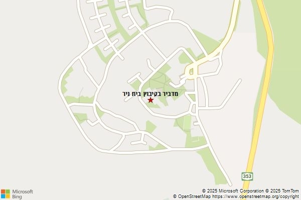 מדביר בקיבוץ בית ניר