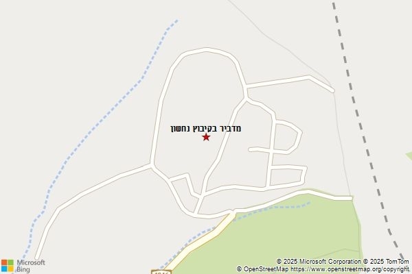 מדביר בקיבוץ נחשון