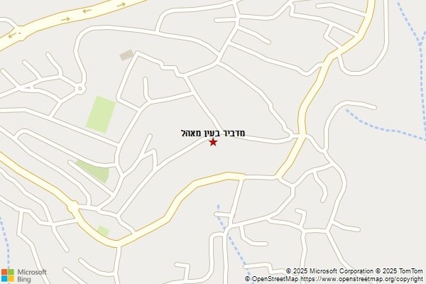 מדביר בעין מאהל