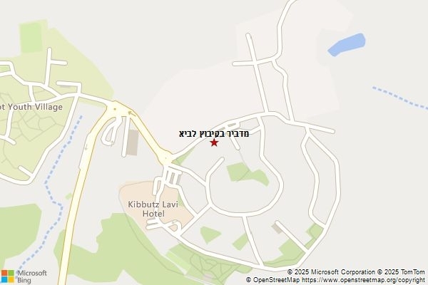 מדביר בקיבוץ לביא