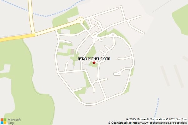 מדביר בקיבוץ רגבים
