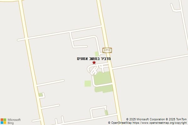 מדביר במושב אמונים