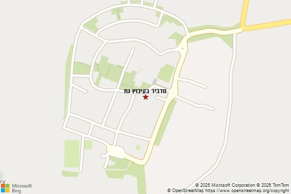 מדביר בקיבוץ גת