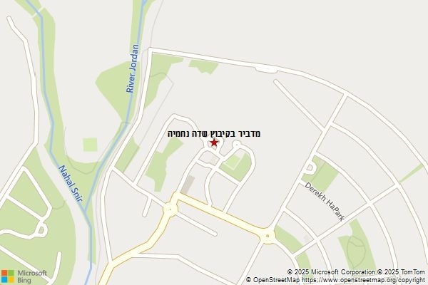 מדביר בקיבוץ שדה נחמיה
