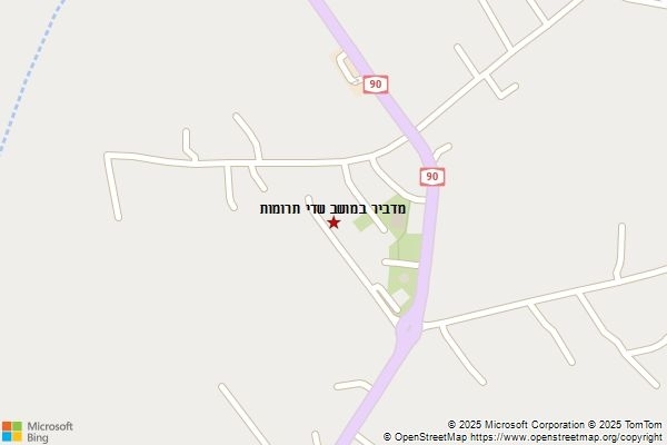 מדביר במושב שדי תרומות