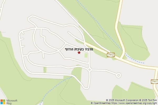 מדביר בקיבוץ הרדוף