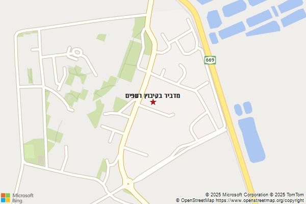 מדביר בקיבוץ רשפים