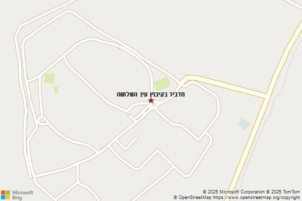 מדביר בקיבוץ עין השלושה
