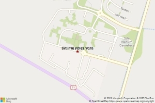 מדביר בקיבוץ שדה נחום