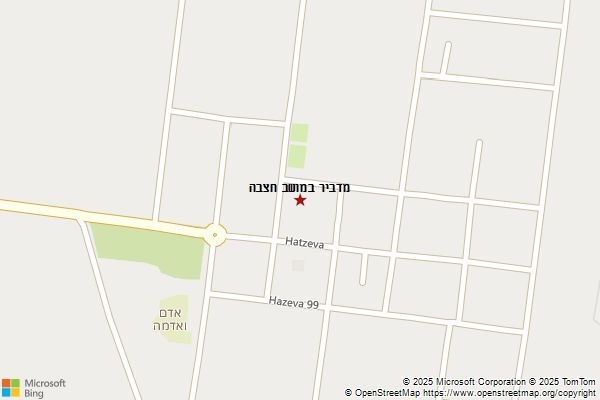 מדביר במושב חצבה