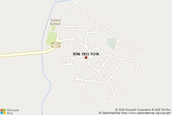 מדביר בכפר סולם