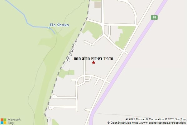 מדביר בקיבוץ מבוא חמה